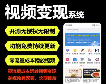 短视频系统变现源码程序 知识付费视频点播在线教育系统 视频付费教学APP开源系统