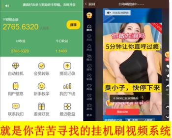 2025自动挂机刷短视频短剧抖音快手浏览文章商品赚钱投资理财分红广告联盟流量脚本系统
