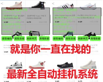 2024自动挂机浏览文章收藏商品赚钱投资理财分红广告机脚本机器人批量生成激活码