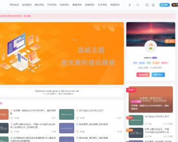 wordpress百科知识经验整站源码Zibll主题模板带90万 数据自动更新发布插件站群源码