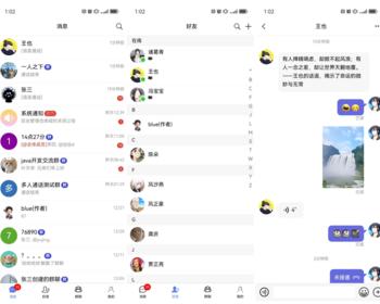 2025盒子IM商业版【官方正版】