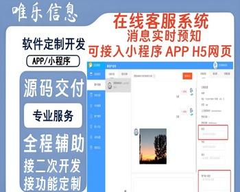 [可预知消息-去后门防黑客服]在线客服系统/机器人自动回复/即时通讯聊天多商户客服源