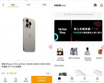 全开源Java多语言跨境电商外贸商城 TikToK shop内嵌商城