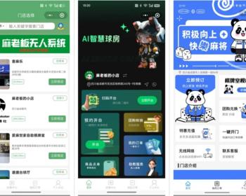 无人台球,KTV,茶室 无人自助系统微信小程序源码