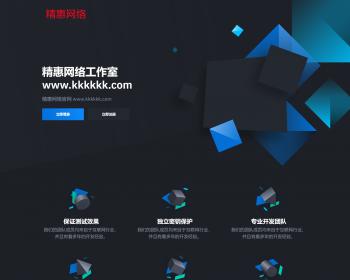 黑酷主题产品官方宣传页面,软件下载宣传页面,大气黑色商城官方引导引流页面,产品宣传