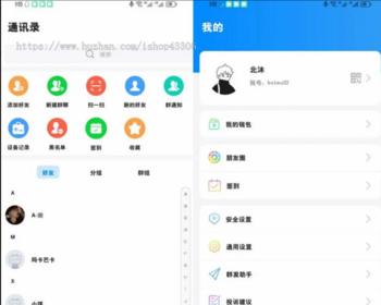 风车IM/聊天软件/即时通讯/IM源码/聊天加密/数据/运营版IM即时通讯APP即时通讯im