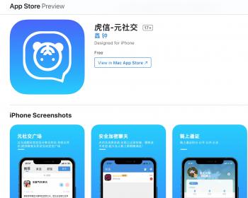 【原创】虎信app已上架ios im聊天 免费视频通话 小程序模块 数字支付