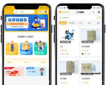 灵活用工用工类临时帮工搬家用工小程序