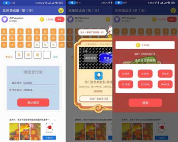 欢乐猜成语原生APP 对接ToBid聚合广告 支持Sigmob 穿山甲抖音广告 优量汇腾讯广告