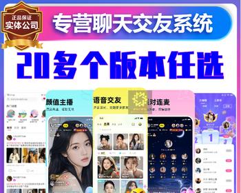 短视频直播带货app软件开发幸运礼物翻倍主播互动PK交友系统语音室社交平台源码魔音h5