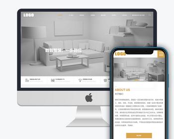 高端公司企业官网模板搭建（自适应）模板网站