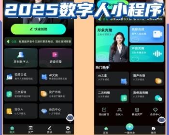 数字人源码ai微信小程序H5抖音真人口播短视频创作ai数字人分身声音克隆视频开源