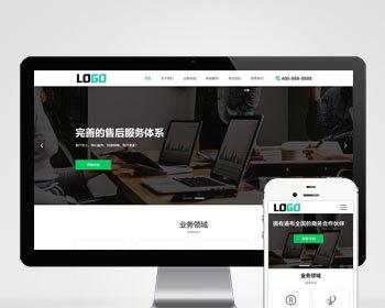 （PC WAP）商标注册查询网站模板 专利申请网站源码下载