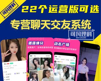 直播交友互动游戏平台一对一付费聊天同城社交系统源码公会群聊短视频app软件开发陌聊4