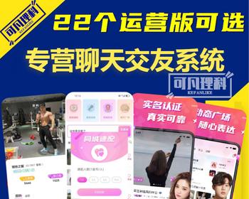 一对一交友app系统开发音视频付费聊天公会家族群聊系统源码搭建同城匹配社交软件觅友