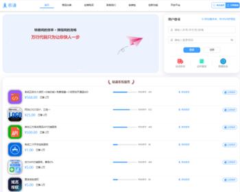【正版授权】易谦个人瓶盖发卡网源码个人发卡平台源码个人发卡网系统个人发卡平台系统
