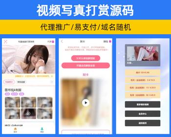 视频写真打赏系统源码对接易支付 会员视频打赏网站教育知识付费系统【YZ37】