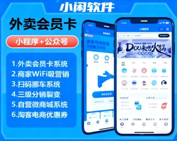 热门功能全有！外卖会员卡   AI 绘画   WiFi / 挪车码，加聚合商城与 CPS 的小程序