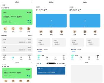 首发U卡u转换visa卡可绑定微信支付宝消费源码