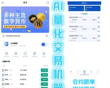 AI量化交易系统APP源码综合策略、自定义策略、马丁策略、跟单系统