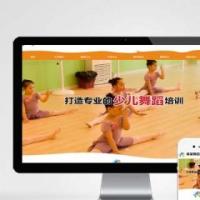 p473漂亮的舞蹈培训HTML自适应整站源码pbootcms内核