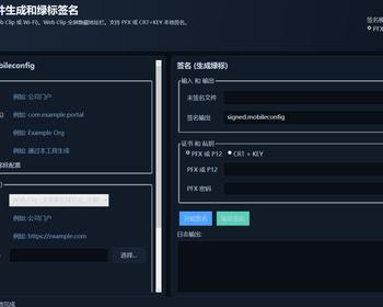 ios苹果绿标免签分发app打包H5封装|仅支持IOS端