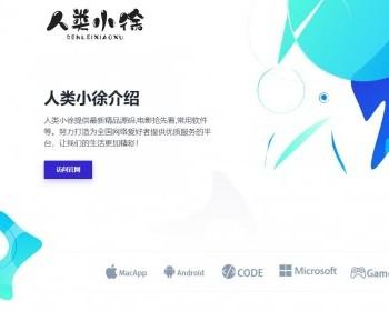 炫酷蓝色投稿简介资源简介页面html源码