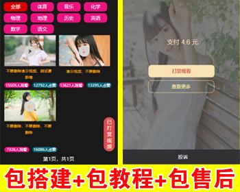 【包搭建】二开在线诺诺视频付费打赏系统 vip付费看视频 对接支付 代理 搭建教程