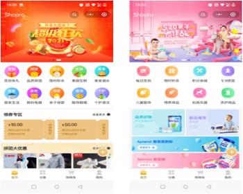 三端小程序商城源码 公众号商城 H5 多端 多商户 代理 拼团