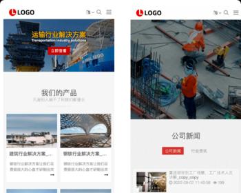 PHP中英文企业网站管理系统 可多语言 Uniapp前端