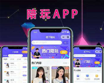 仿比心语音游戏源码电竞游戏代练约玩源码app开发现成成品源码