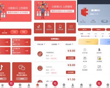抖音在线点赞任务发布接单运营平台PHP网站源码 多个支付通道 分级会员制度