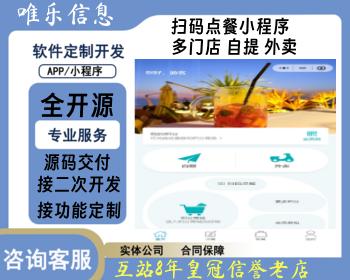 【本月更新】uniapp扫码点餐外卖配送自提餐饮小程序会员营销系统餐饮店收银台点餐系统