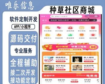 [运营版]单多商户商家入驻APP小程序H5公众号短视频直播种草拼团秒杀分销商城系统源码