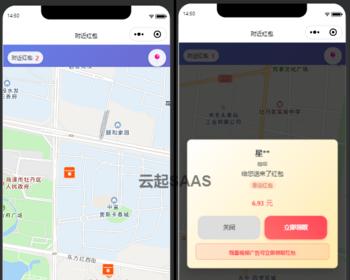 附近红包地图抖音快手微信小程序看广告流量主开源