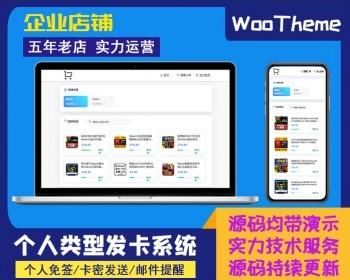 自动发卡网平台个人在线自动发卡网源码虚拟货源发货发送卡密寄售系统免签约接口