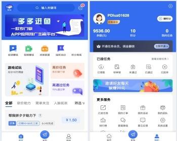【升级版】任务悬赏拉新任务地推游戏试玩任务联盟众人帮威客兼职任务社区抖音快手点赞