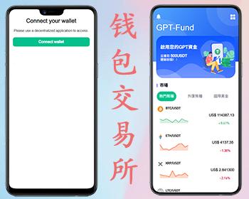 全新钱包授权登录JAVA交易所