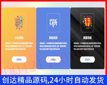 带图标中转页,网站分流中间页面,个性化网址发布页,产品分流页,简约官方引流导流宣传页1