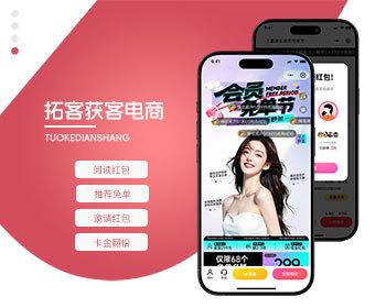 拓客系统小程序|分销裂变|门店拓客|推荐免单|邀请红包奖励|阅读获得红包