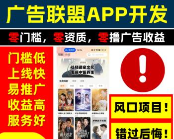 短剧小说短视频对接穿山甲广告联盟看广告任务APP