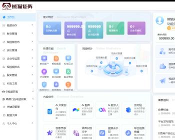 熊猫矩阵短视频系统抖音抖巨浪同城获客软件AI批量剪辑发布多账号管理