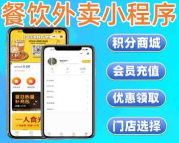 多商户在线点餐系统到店自取外卖配送点餐源码