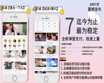 2023全功能完美运营版视频知识付费打赏系统【长安打赏系统】超强防封方案可选全新弹窗支付