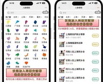 2025新版运营版付费进群九块九进群源码流量变现社群同城交友源码相亲9.9进群搭子