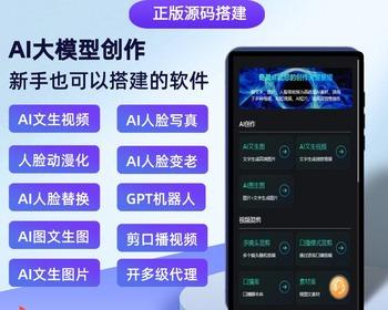 奇引AI 大模型 AI绘画 老照片修复上色 UGC裂变码 短视频抖音矩阵 爆店码 视频混剪 视频剪辑