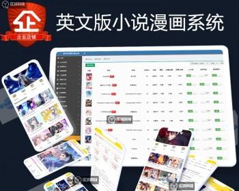 EFUCMS英文版小说漫画分销系统源码APP开发制作听书视频动漫简易商城代理电子书贝宝付