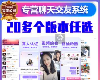 海外多语言社交app源码搭建语音视频聊天交友系统同城搭讪付费解锁聊吧小程序定制开发