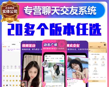 语音聊天同城社交语聊原生app源码付费打赏一对一交友系统直播互动游戏短视频软件陌聊4