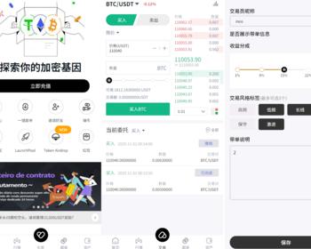 区块跟单交易所|币币交易所|跟单带单区块链交易所|BTC/C2C交易/IEO打新/24小时行情